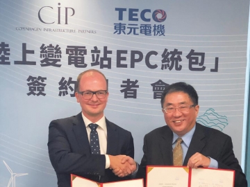 彰化彰芳、西島兩風(fēng)場(chǎng)陸上變電站 CIP下單東元 簽20億合約
