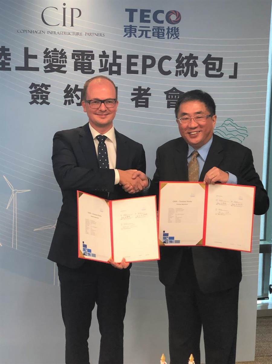 （左）丹麥哥本哈根基礎建設基金臺灣區(qū)執(zhí)行長侯奕愷，（右）東元總經(jīng)理連昭志。圖／沉美幸